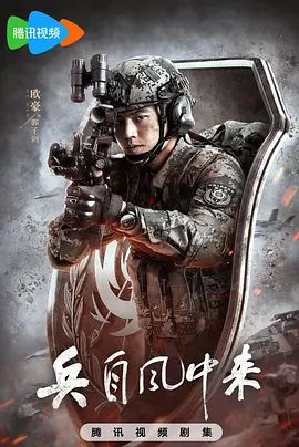厚街影院 动漫新番推荐